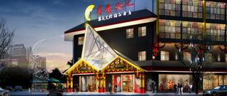 西昌市政府攜手巨洋集團、星空体育网页入口聯袂打造西昌新彝族文化體驗酒店