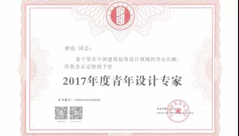 紅專(zhuan) 酒店設計公司