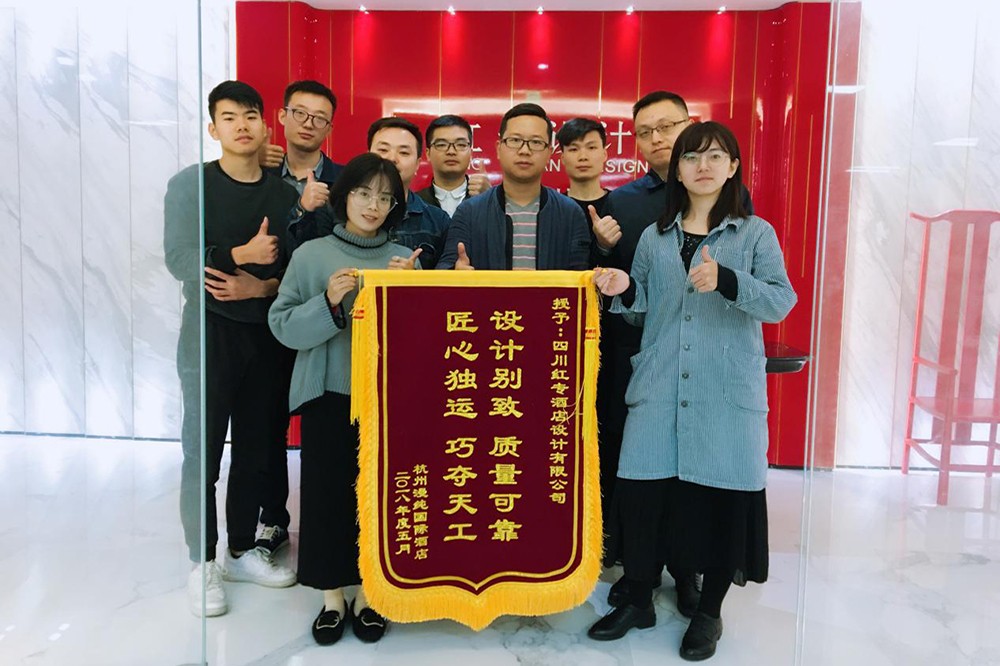 紅專(zhuan) 酒店設計
