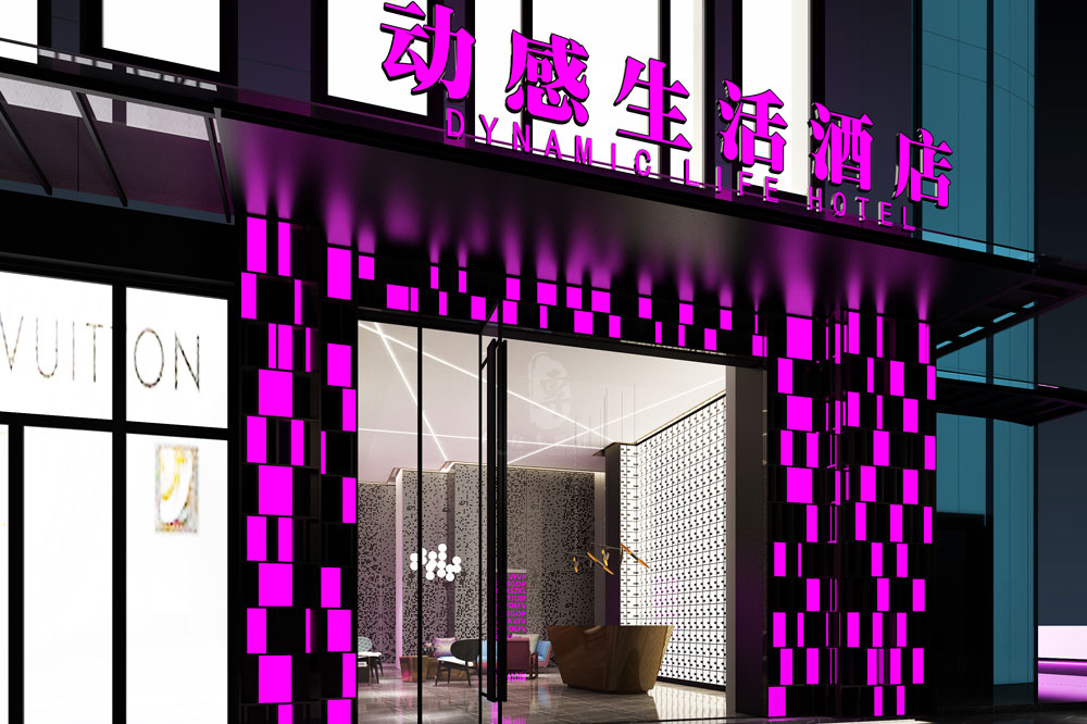 紅專(zhuan) 精品酒店設計