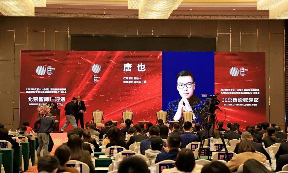 紅專(zhuan) 酒店顧問公司