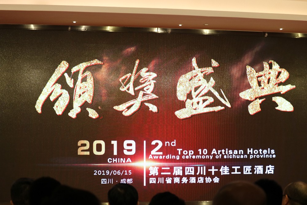 紅專(zhuan) 酒店設計公司
