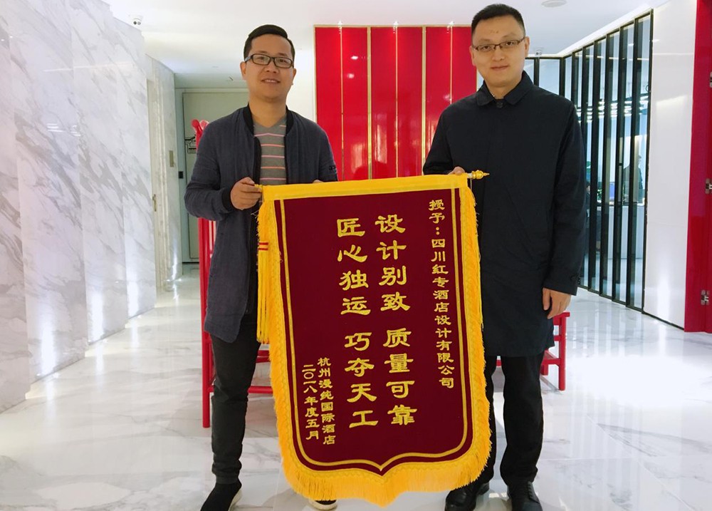 紅專(zhuan) 酒店設計