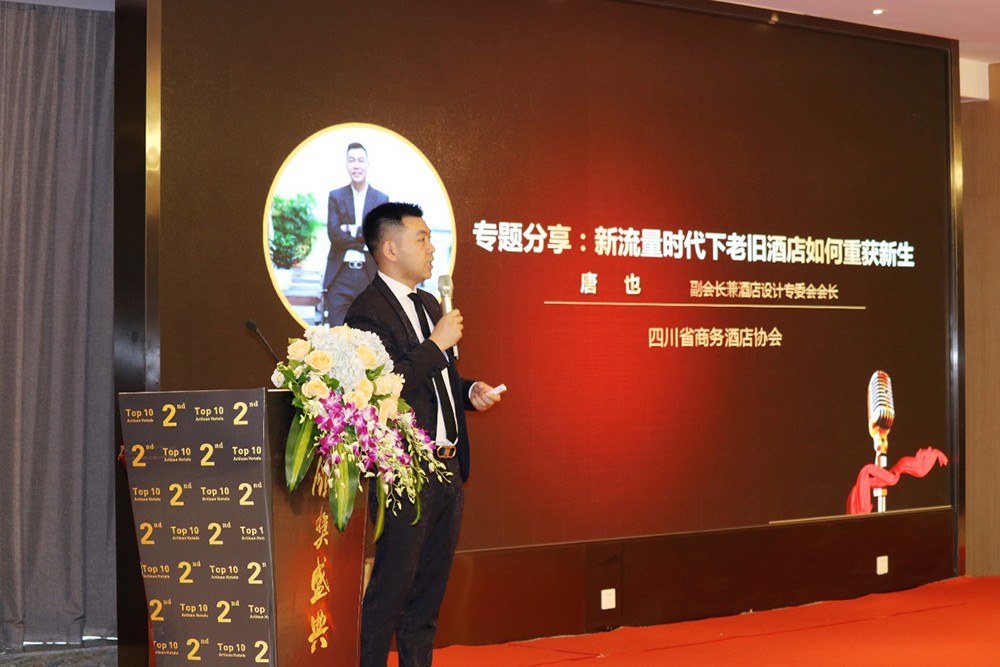 紅專(zhuan) 酒店設計公司