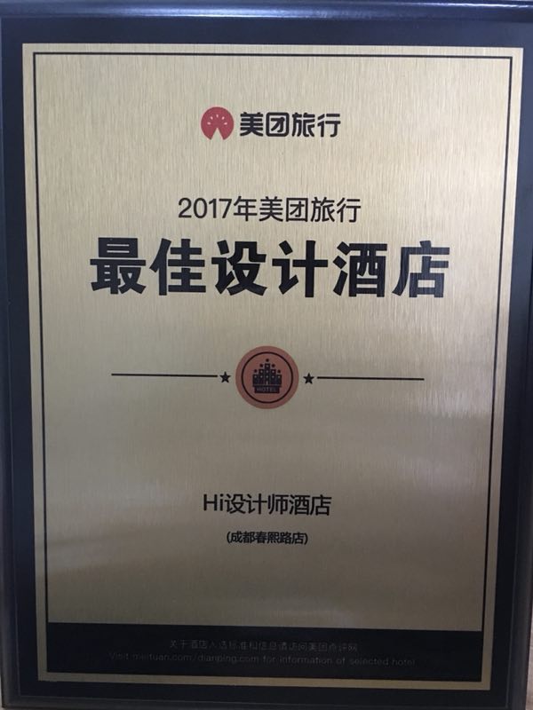紅專(zhuan) 酒店設計公司