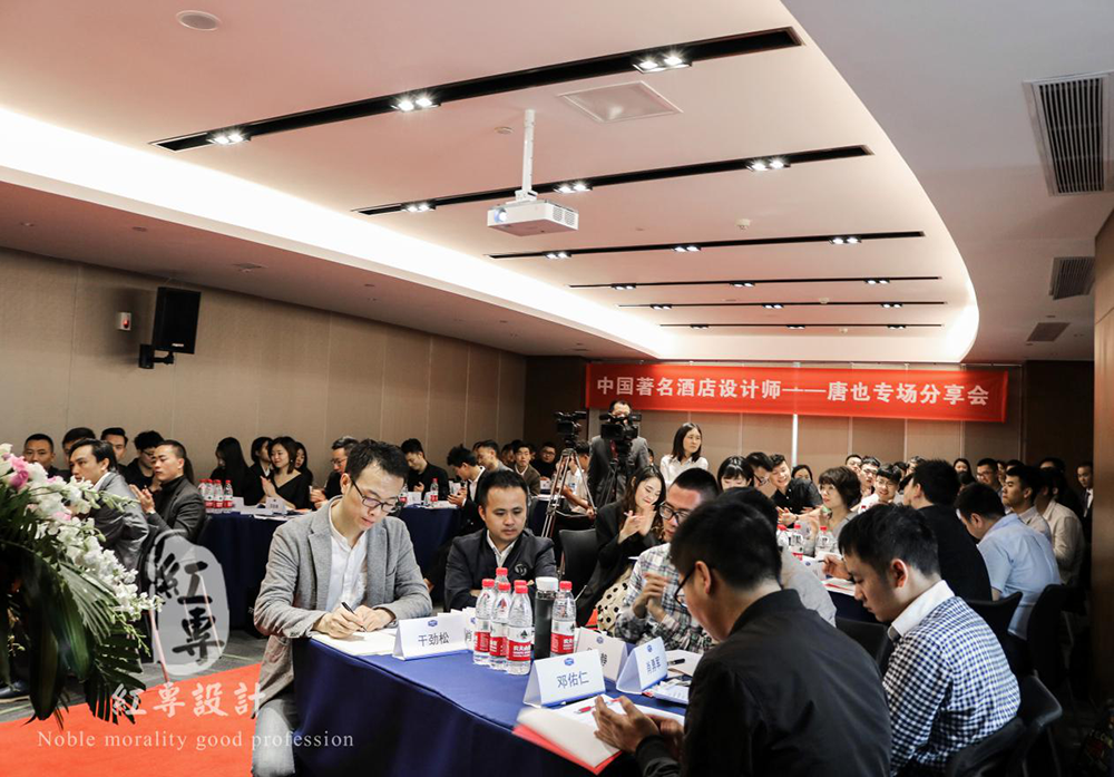 紅專(zhuan) 酒店設計公司