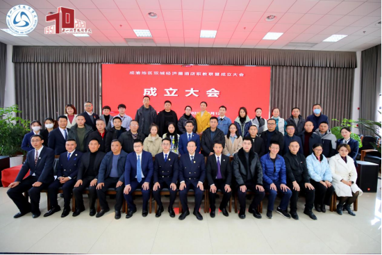 熱烈祝賀星空体育网页入口成為成渝地區雙城經濟圈酒店職教聯盟副理事長單位