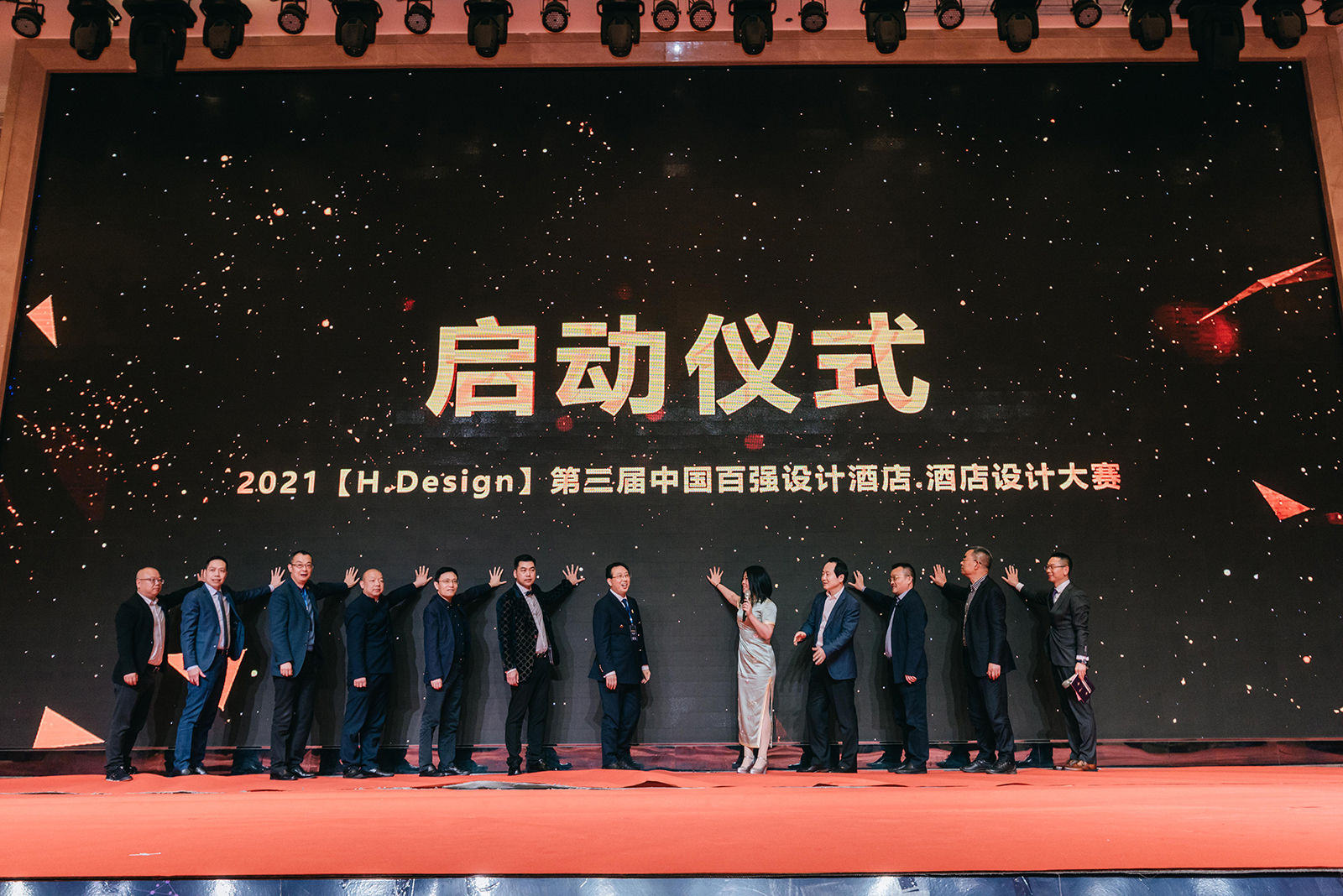 星空体育网页入口唐也受邀參加第六屆中國西部酒店業發展峰會