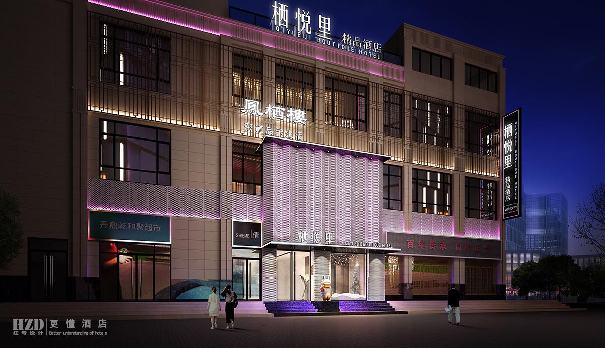 【武威】棲悅裏精品酒店-{stl:channel