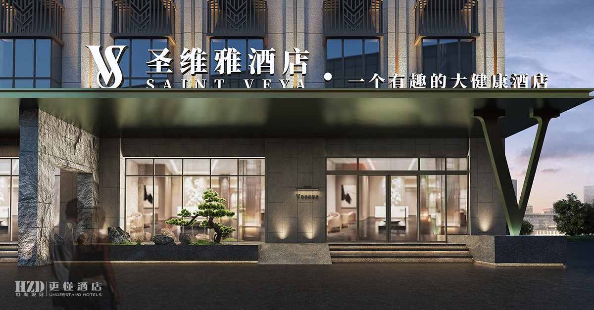 【瑞麗】聖維雅溫泉度假酒店
