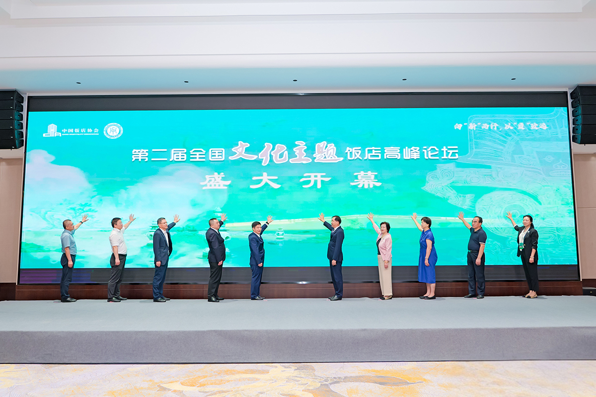 星空体育网页入口唐也先生受邀參加第二屆全國主題文化飯店高峰論壇，並進行精彩分享!