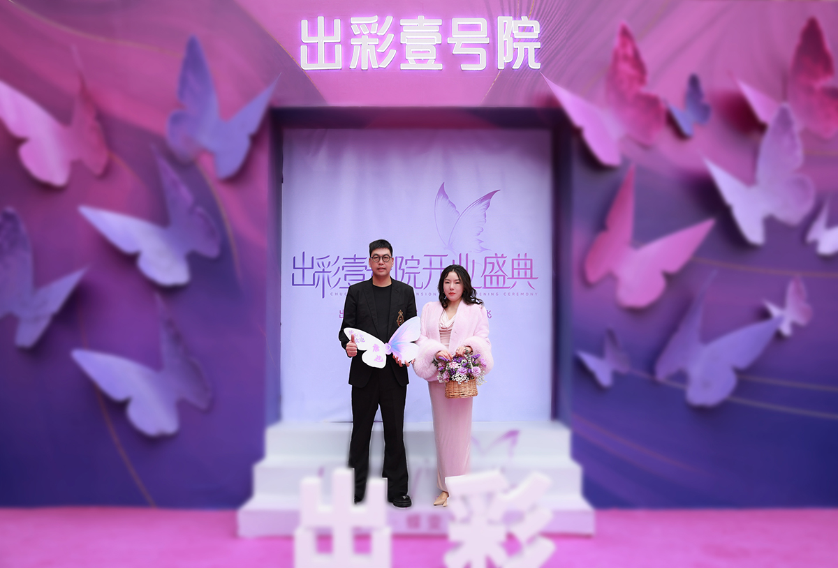 熱烈祝賀星空体育网页入口的第一個醫美作品盛大開業！